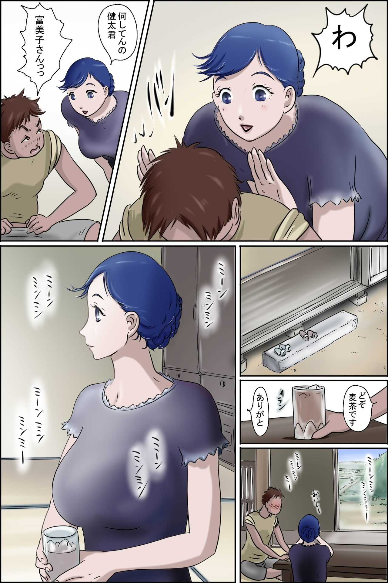 Ore no Mura no Care Service page 4 full