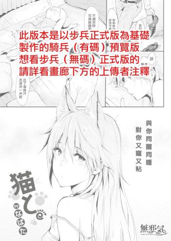Neko to. cover