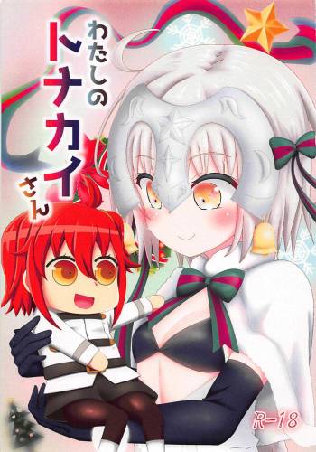 Watashi no Tonakai-san cover