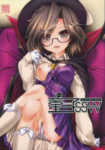 Sumireko SSW -Sexual Sleep Walker- cover