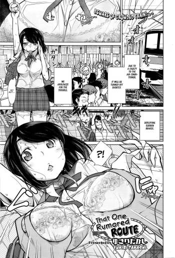 Koko ga Uwasa no Ichikukan | That One Rumored Route cover