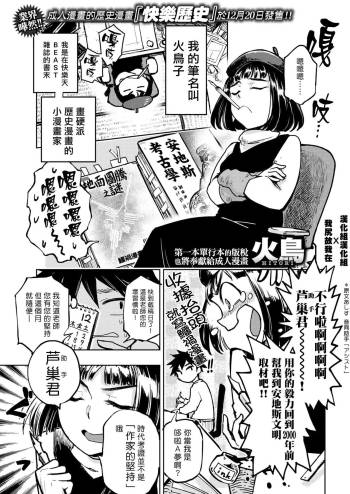 Kairaku Historie ~Gendai Hen~ cover
