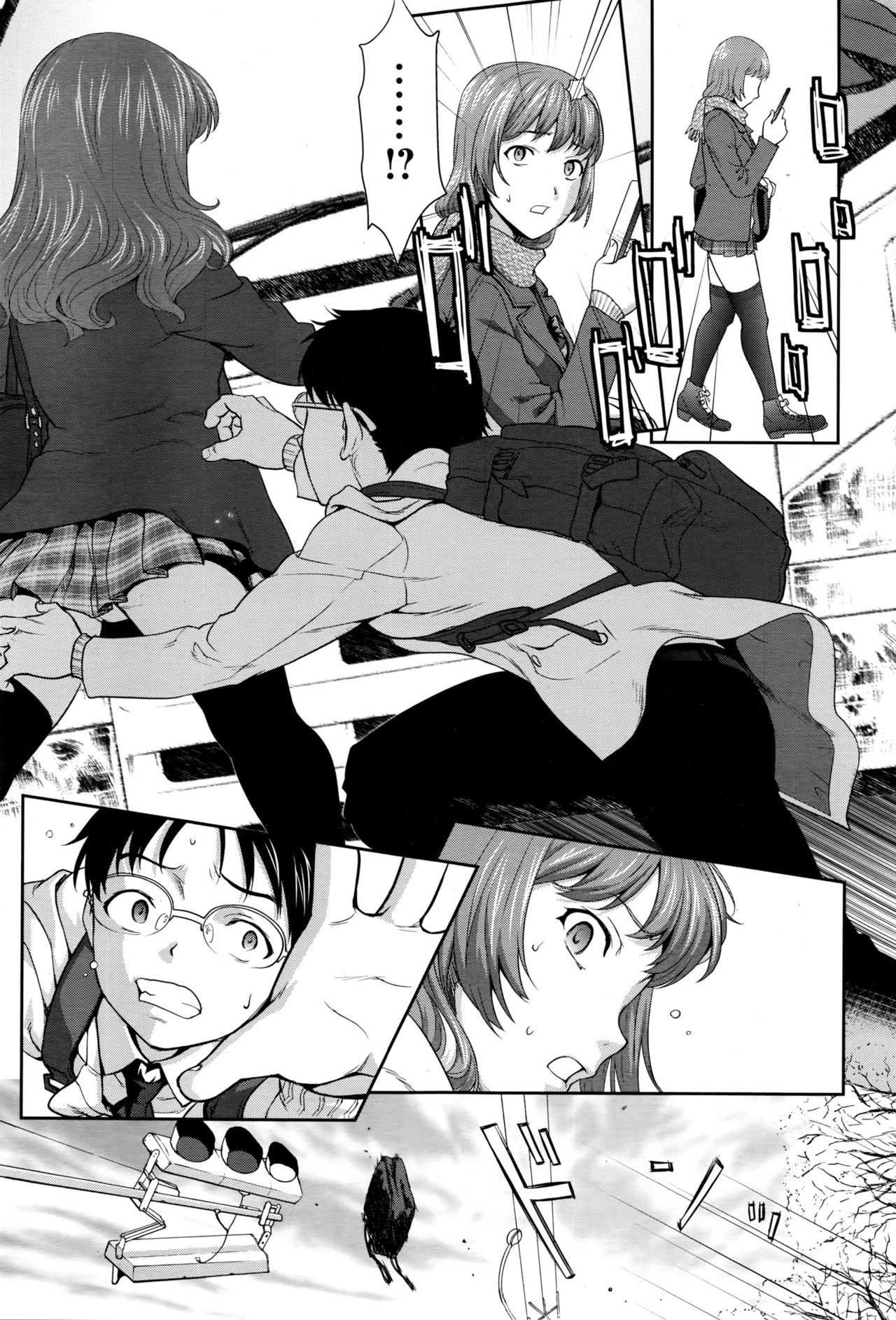 Win Win no Aidagara | 雙贏關係 page 5 full