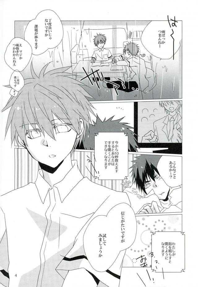 Saimin Marionette page 2 full