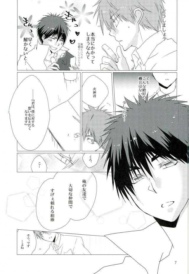 Saimin Marionette page 5 full