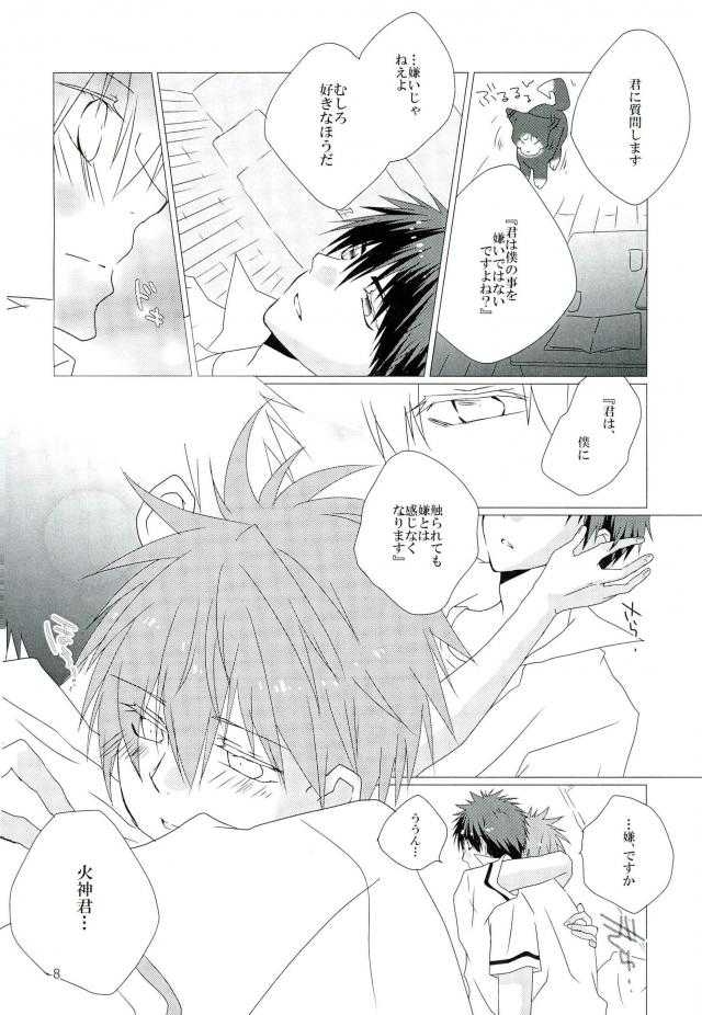 Saimin Marionette page 6 full