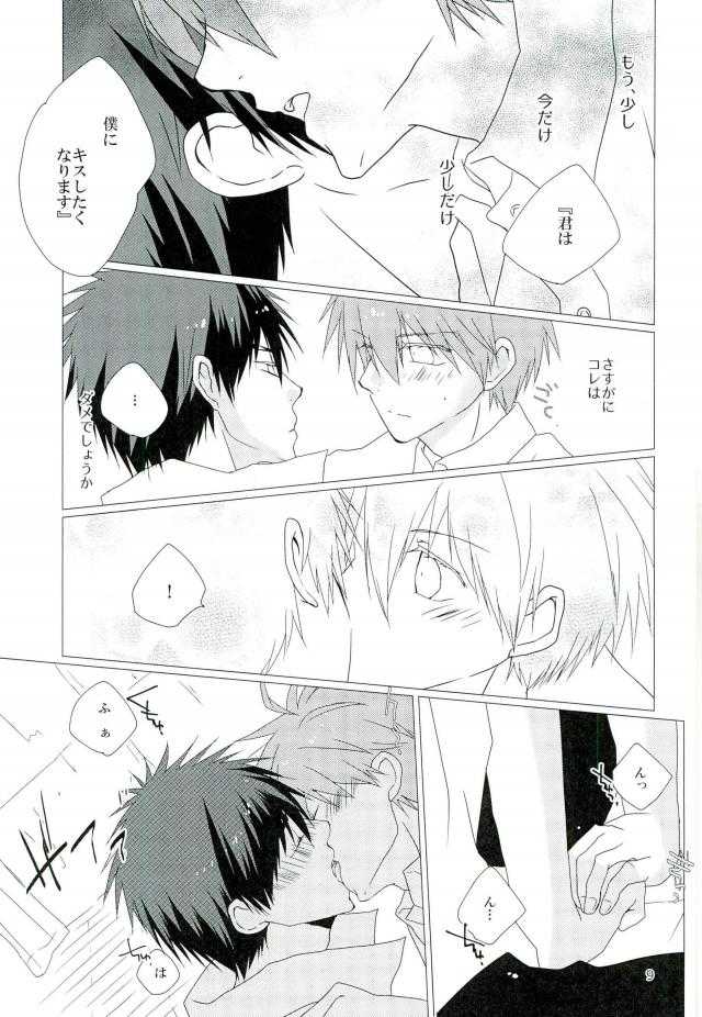 Saimin Marionette page 7 full