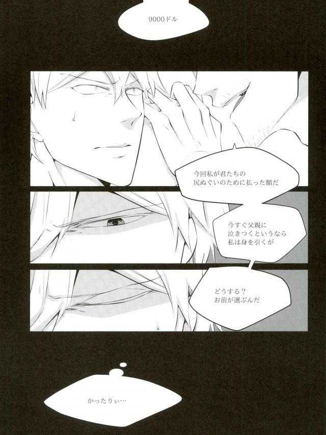 JUST KIDDING page 10 full