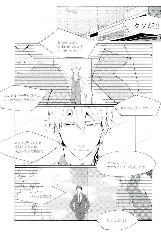 JUST KIDDING page 2 full