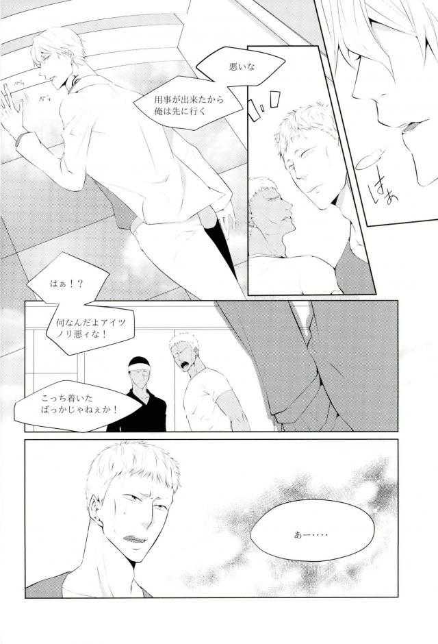 JUST KIDDING page 3 full