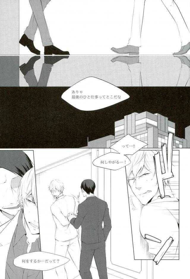 JUST KIDDING page 4 full