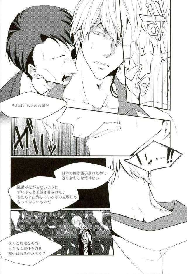 JUST KIDDING page 5 full
