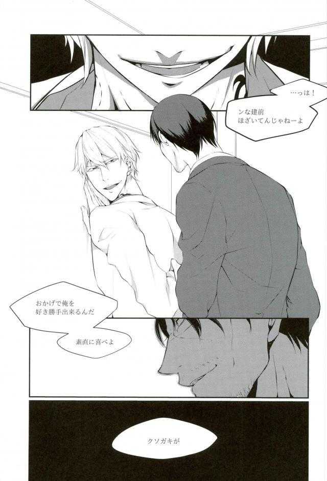 JUST KIDDING page 6 full