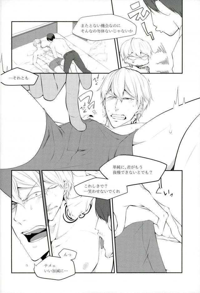 JUST KIDDING page 9 full