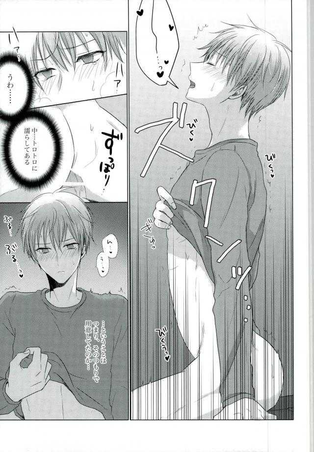 Yomezumi page 10 full
