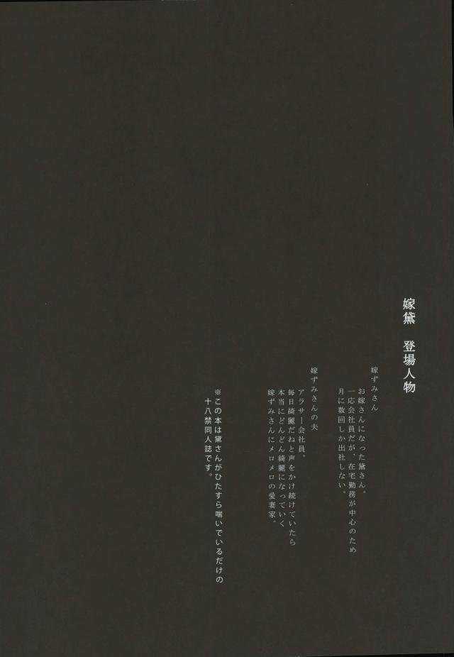 Yomezumi page 5 full
