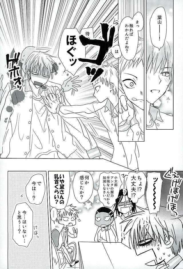 まぐまゆ page 10 full