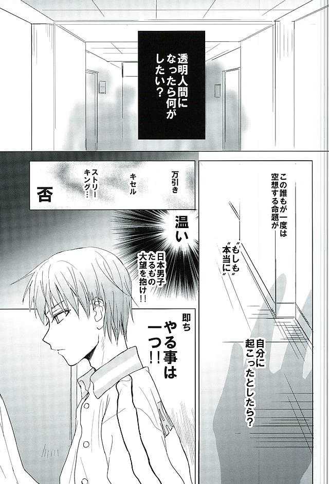 まぐまゆ page 3 full