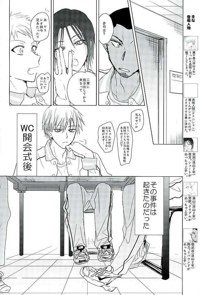 まぐまゆ page 4 full
