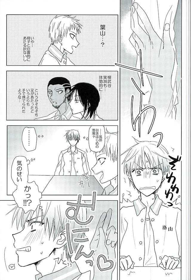 まぐまゆ page 5 full