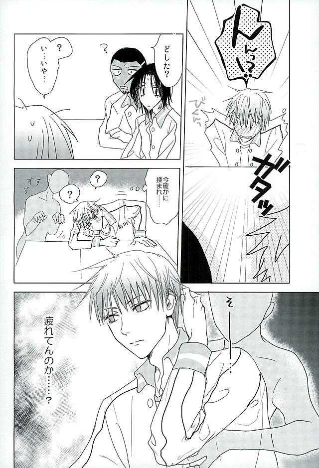 まぐまゆ page 6 full