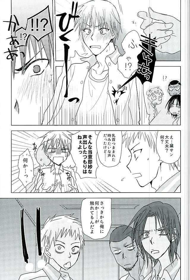 まぐまゆ page 7 full