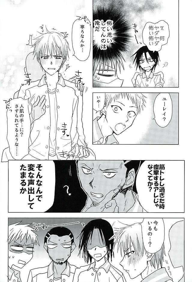 まぐまゆ page 8 full