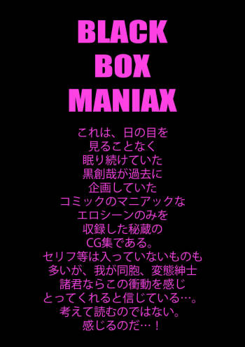 BLACK BOX MANIAX cover