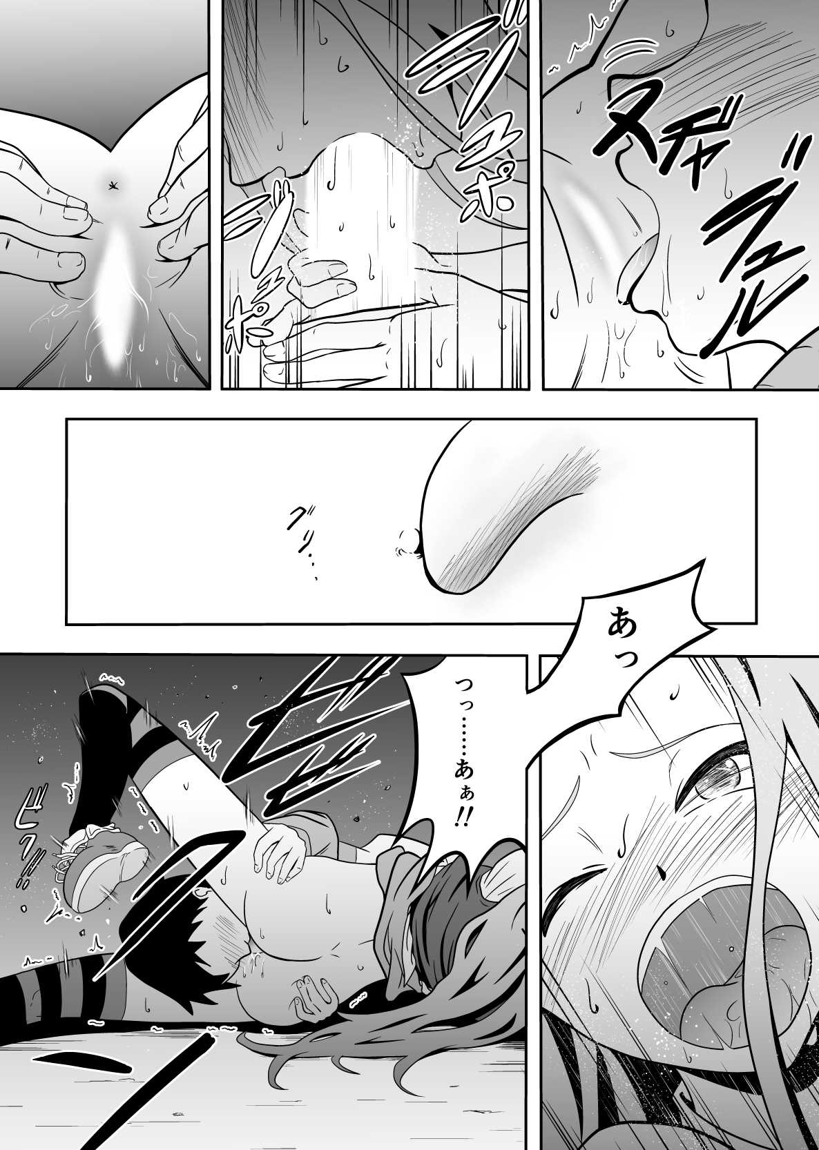 Iori to Chousuke page 10 full