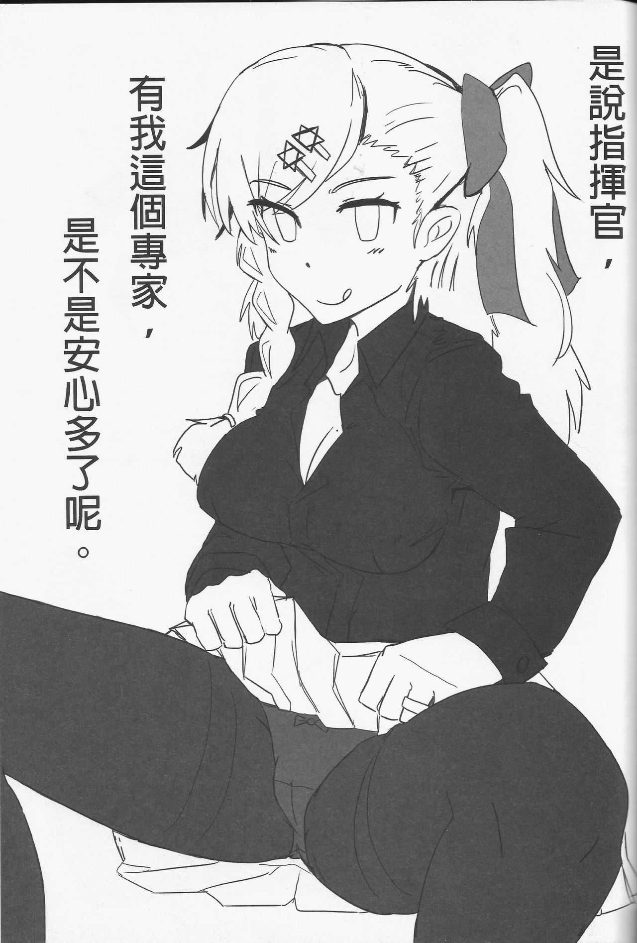 格里芬夏日水著性交派對  <內格夫篇>    恐怖蟑螂公個人分享 page 2 full