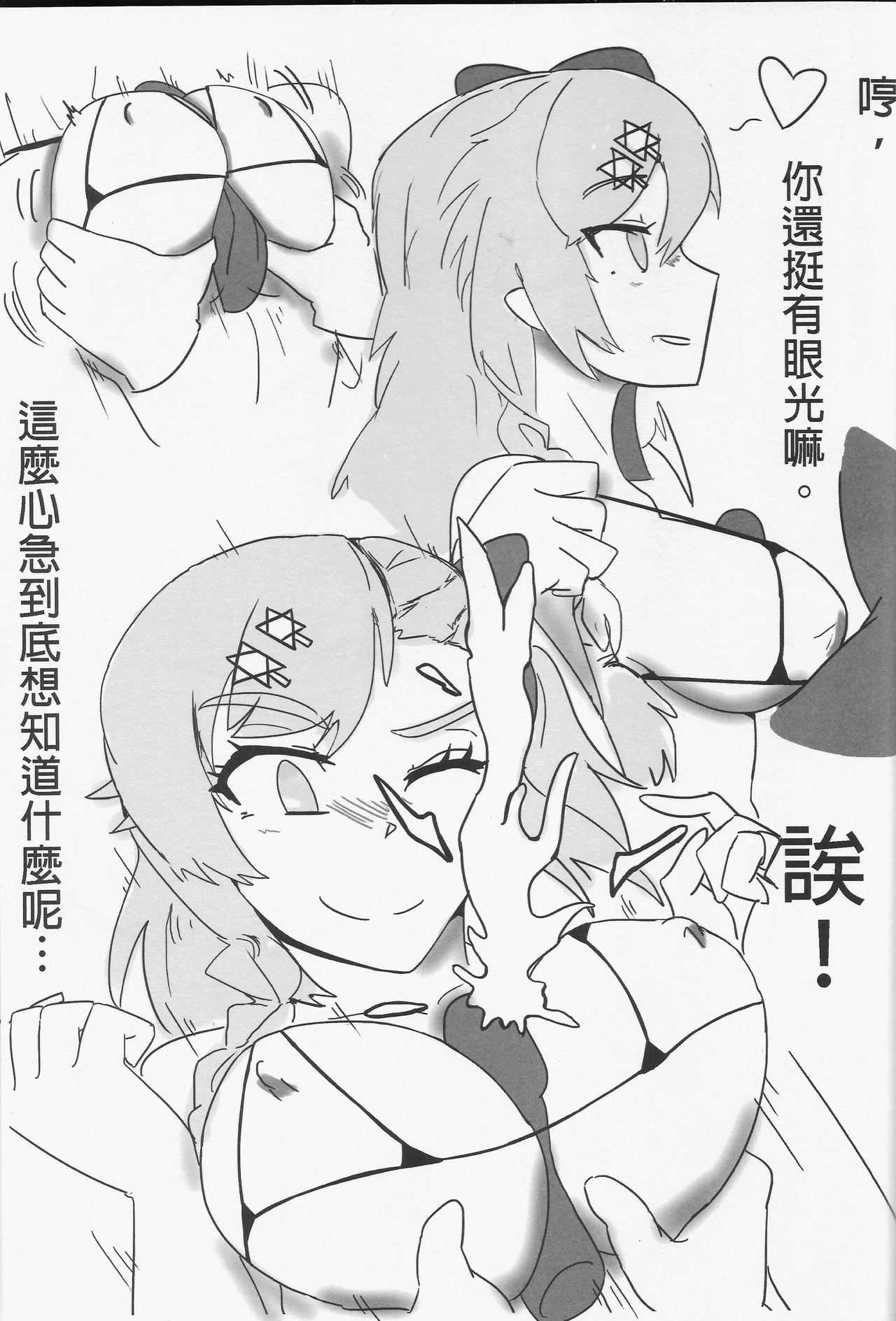 格里芬夏日水著性交派對  <內格夫篇>    恐怖蟑螂公個人分享 page 4 full