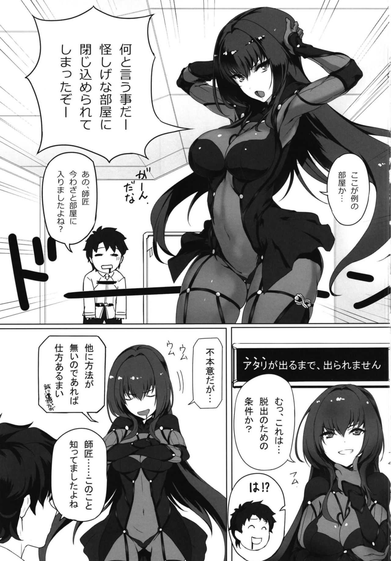師匠とHしまくる本 page 3 full