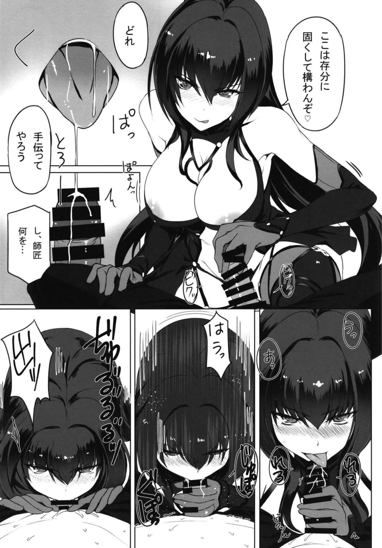 師匠とHしまくる本 page 7 full