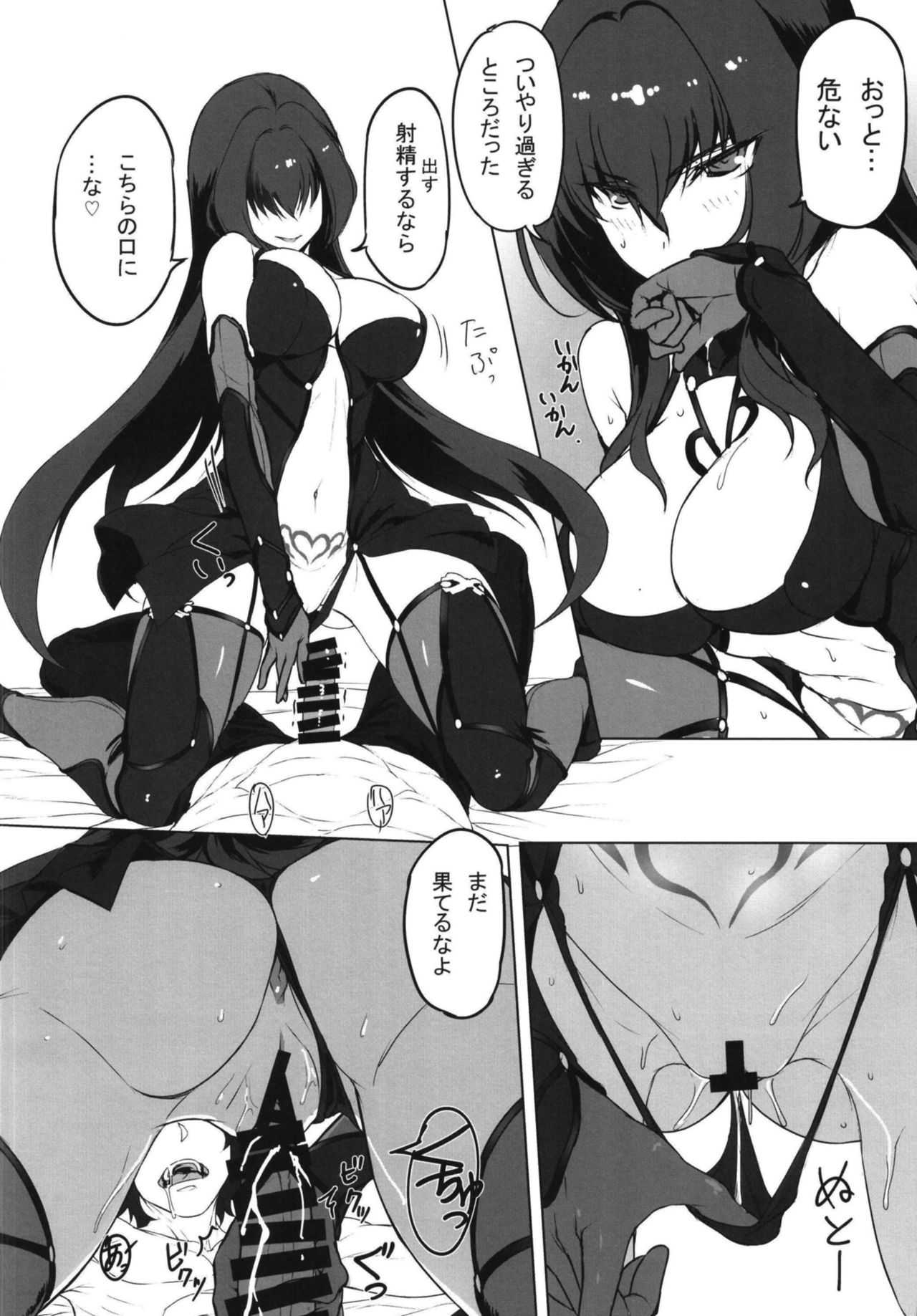 師匠とHしまくる本 page 8 full
