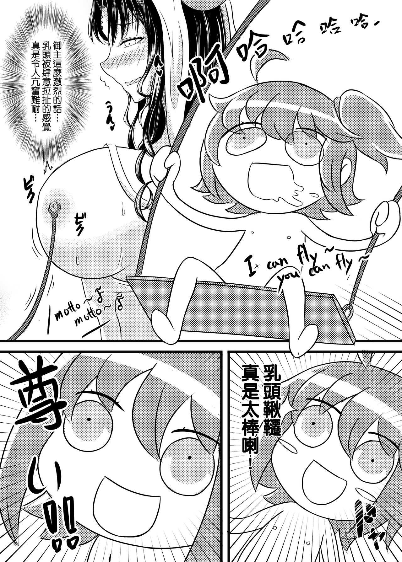 Fate Grand Oh・Shit!! page 8 full