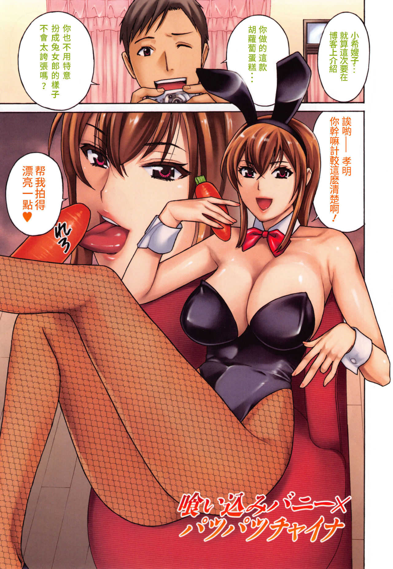 Hiniku no Uzuki ga Tomaranai... page 1 full
