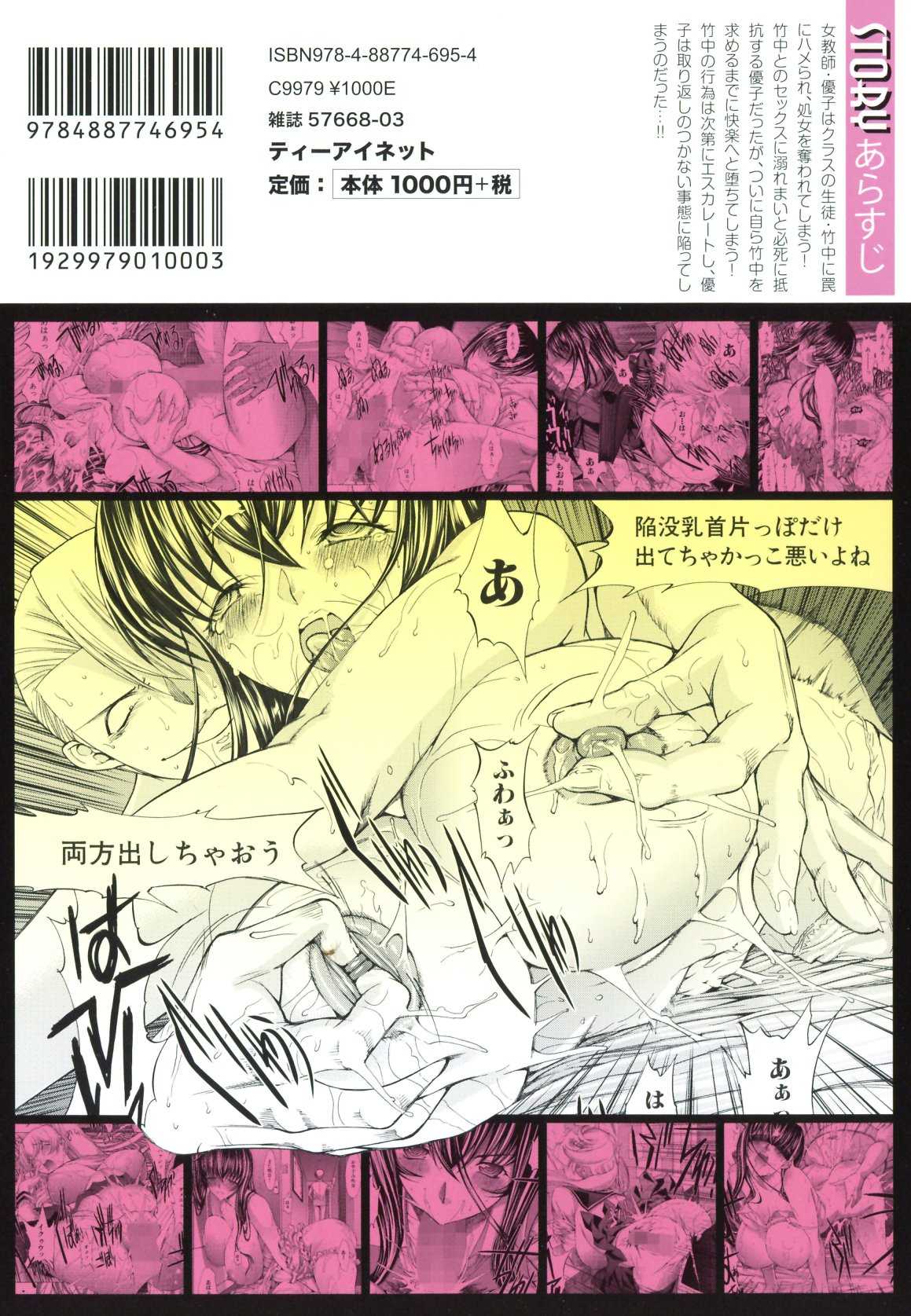 Shinjin Jokyoushi Shinjou Yuuko page 2 full