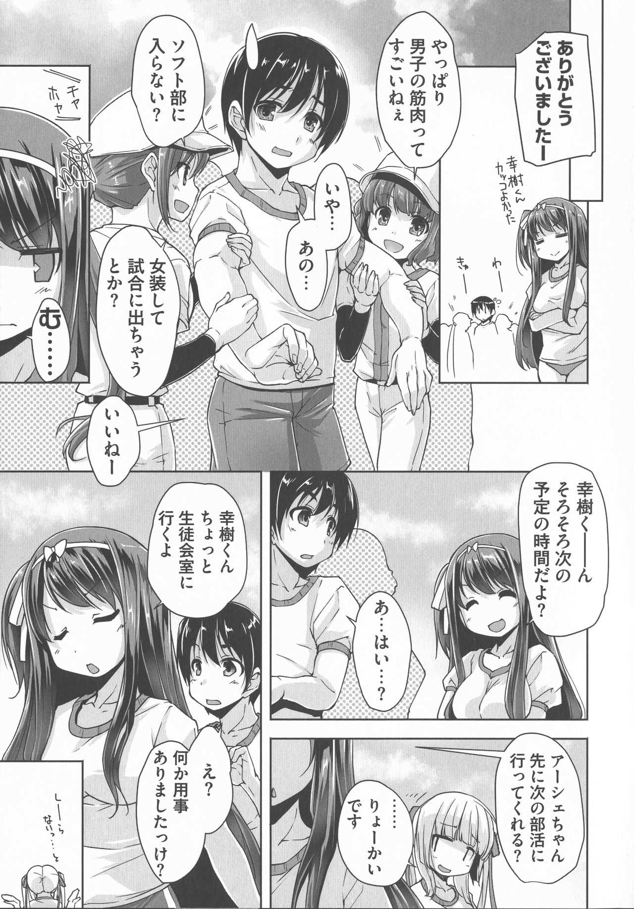 Wagamama High Spec Adult Edition page 9 full