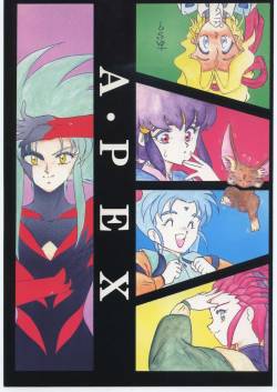 [Gods・Eye (えぼう竜将、刀屋小次郎、雷神剣、高円寺 南 )] A・PEX (Might Gaine, Gundam Wing, Tenchi Muyo!)