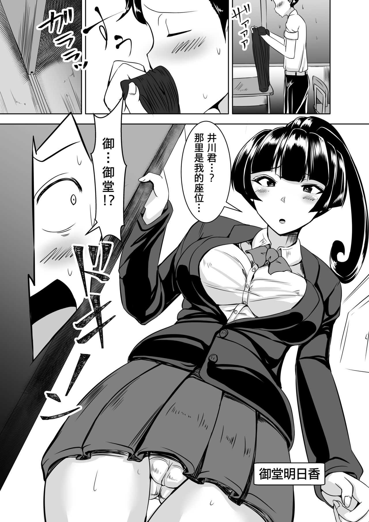 Ashikoki （Chinese）［胸垫汉化组］ page 3 full