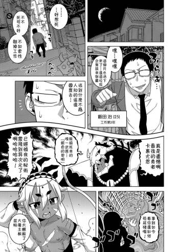 Isekai de Elf no Yuusha ga Yome ni Natte Kureru You desu !? cover
