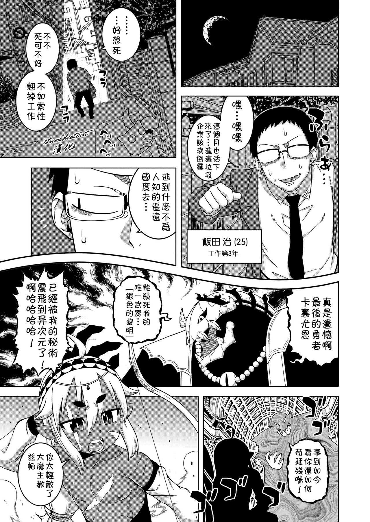 Isekai de Elf no Yuusha ga Yome ni Natte Kureru You desu !? page 1 full