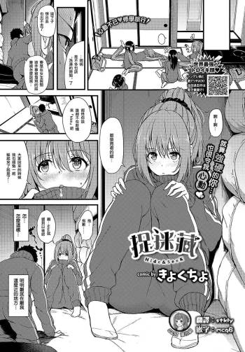 Hide & SeeK cover