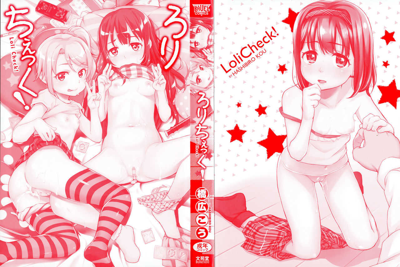 Loli Check! page 4 full