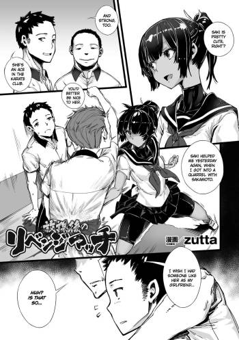Houkago no revenge match | Revenge match after school cover