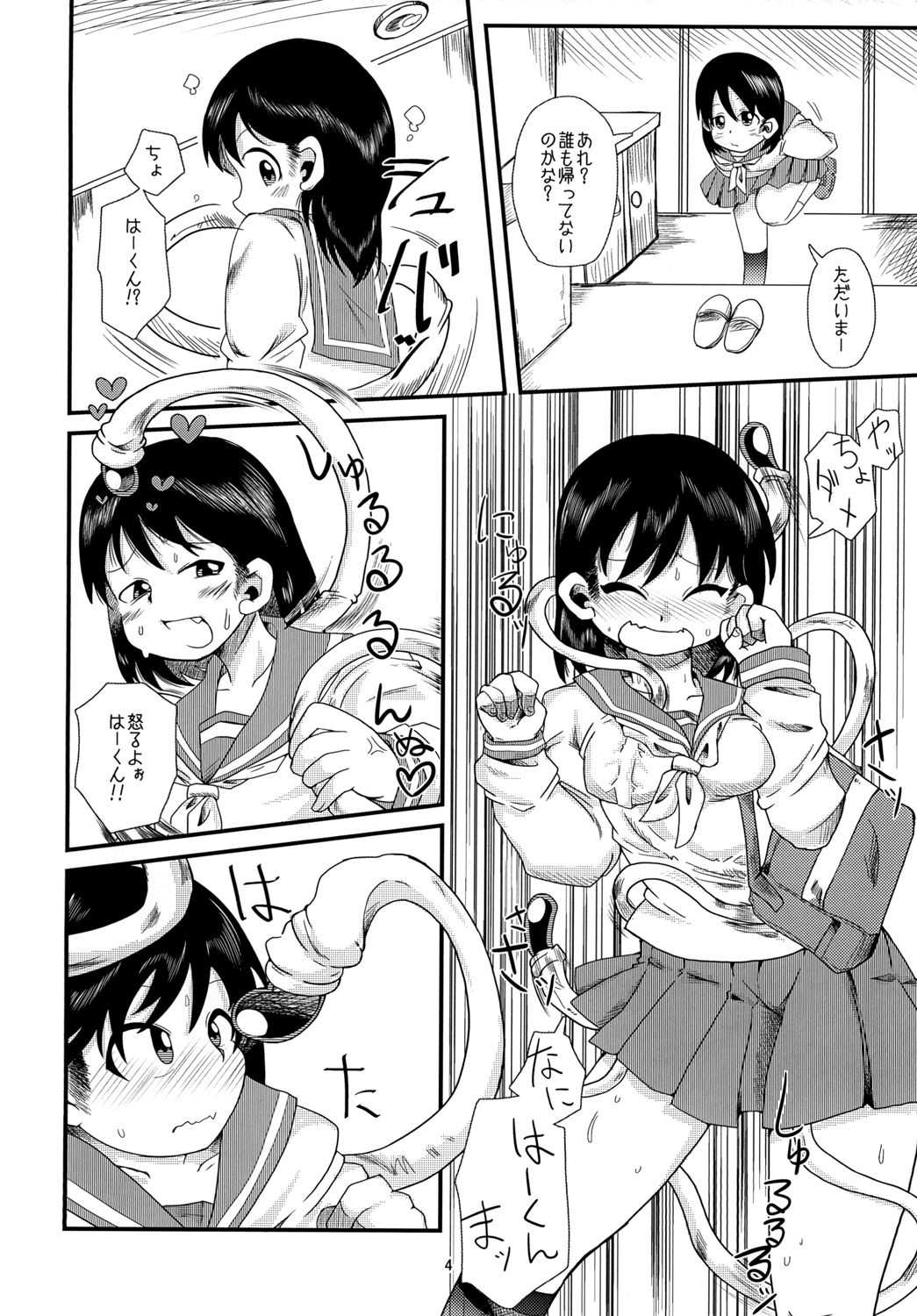 Shokushu no Koibito, Ai Aru Seikatsu. page 4 full