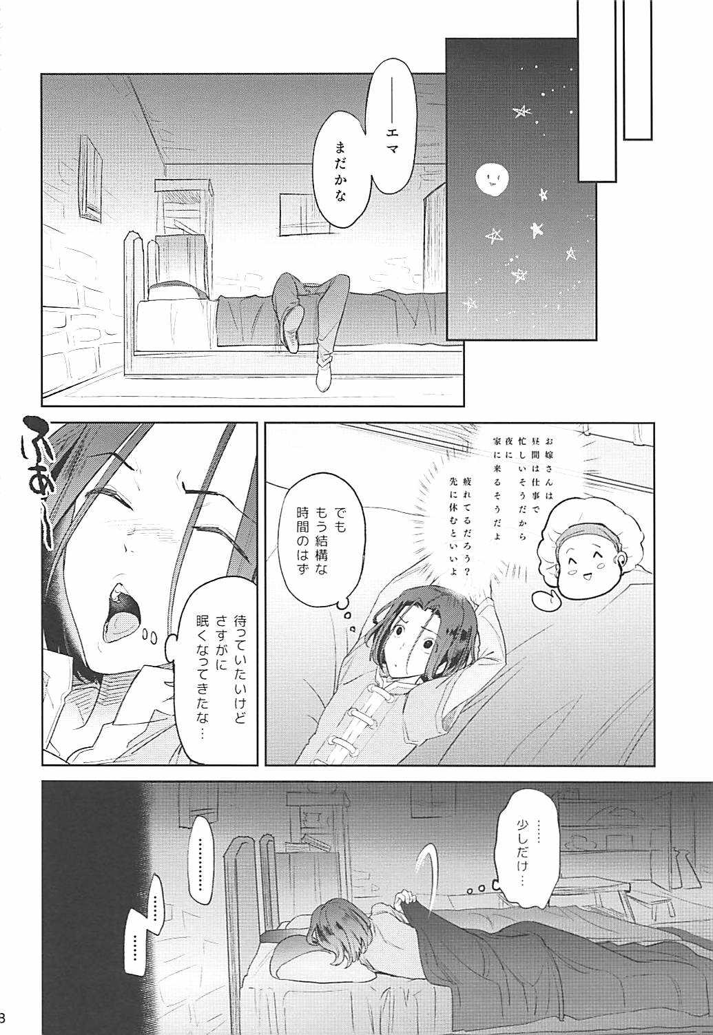 Nima Taishi-sama to Kekkon Shimashita!! page 7 full