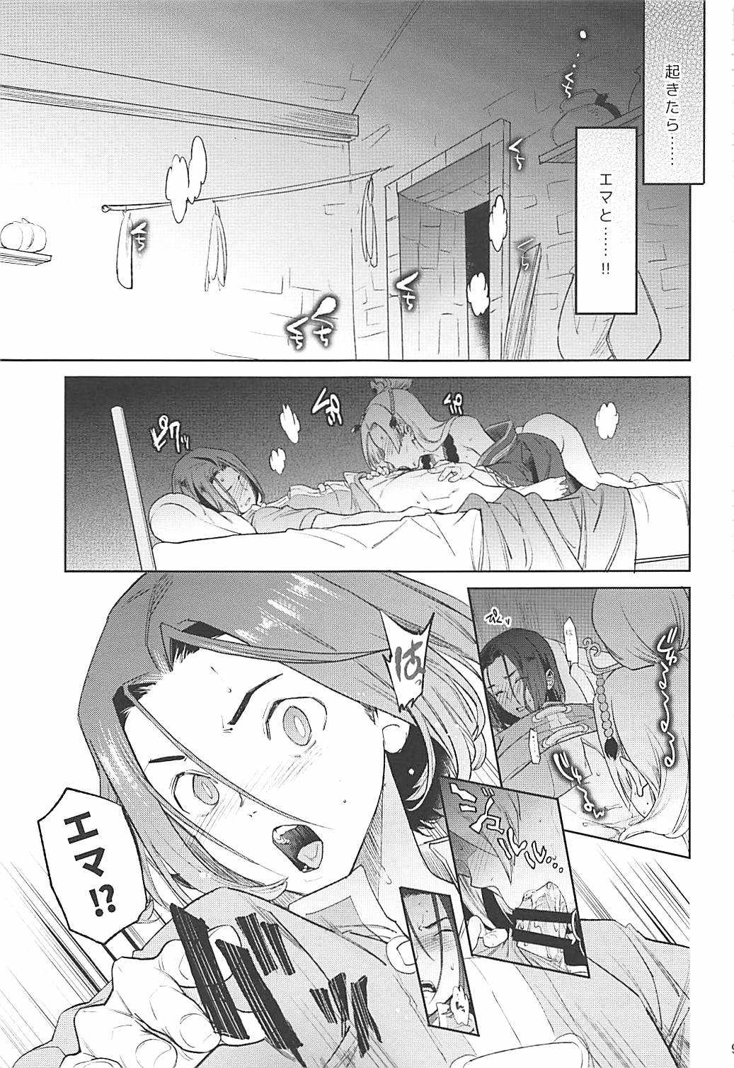 Nima Taishi-sama to Kekkon Shimashita!! page 8 full