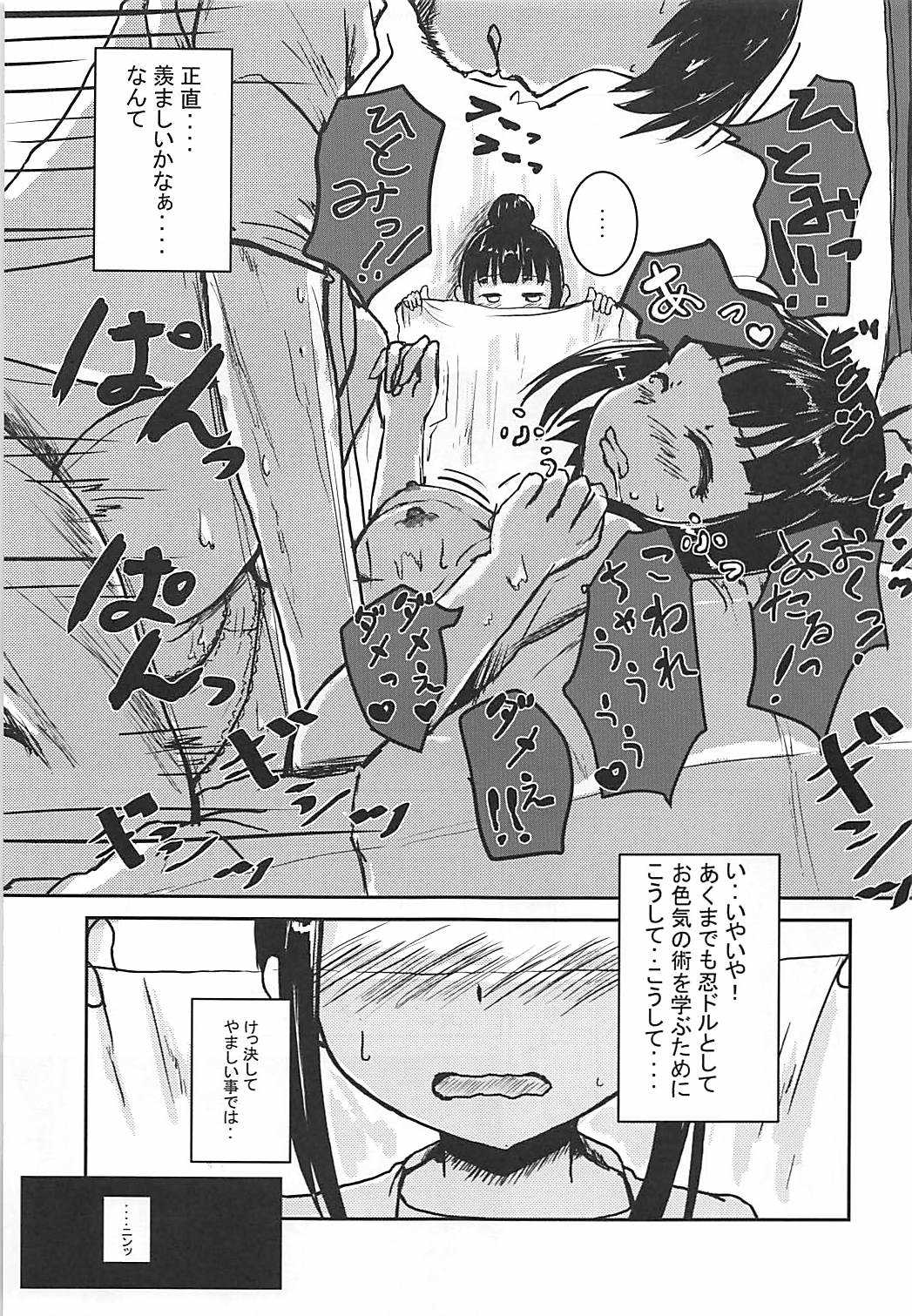 Zoku Idol no Pants o Nugasanaide XX Suru Hon page 6 full
