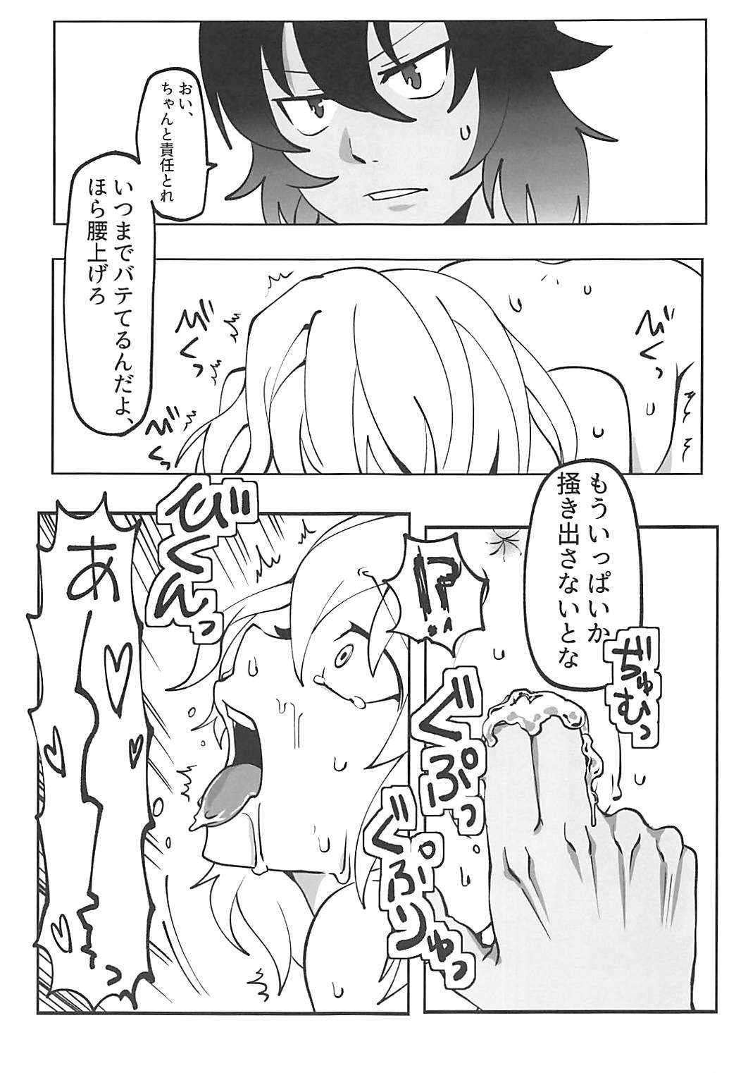 Andou no Futanari Chinko de Oshida ga "A~~" tte Naru Hon page 6 full